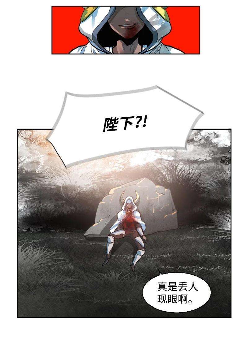 反叛船长的异世界攻略37 王族蓝眼