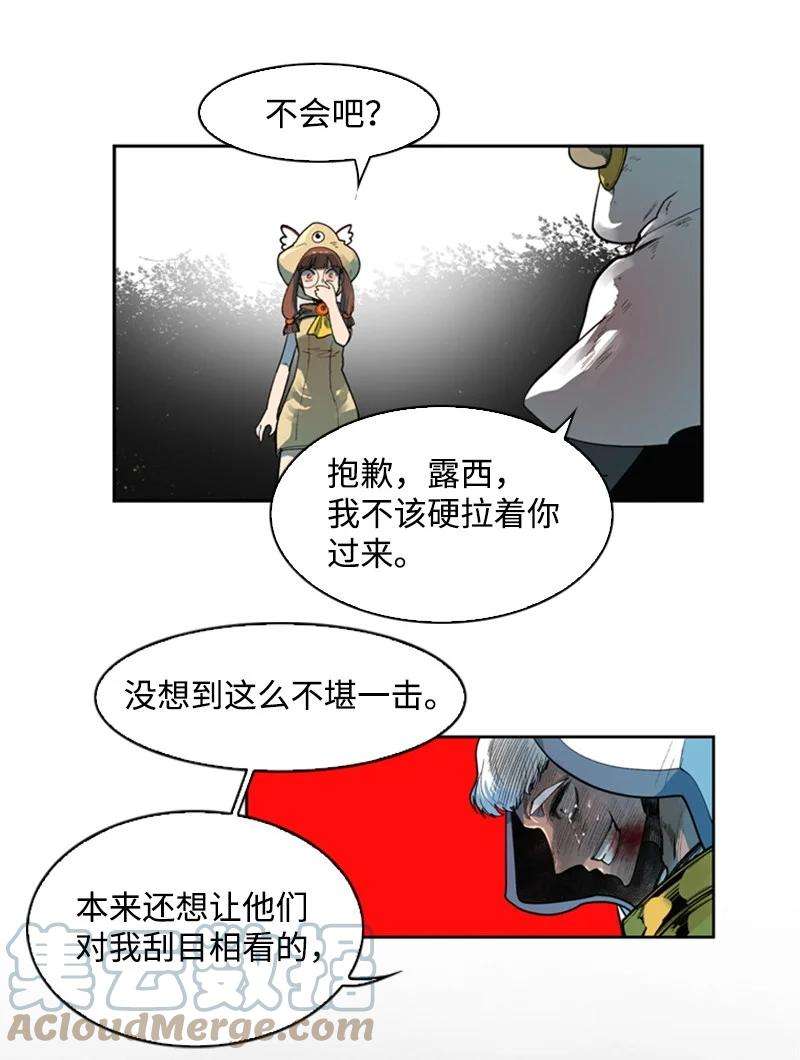 反叛船长的异世界攻略37 王族蓝眼