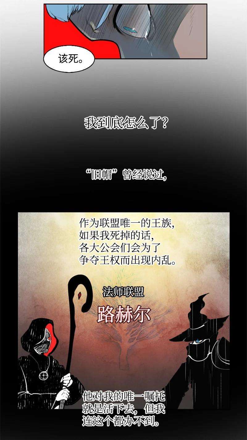 反叛船长的异世界攻略37 王族蓝眼