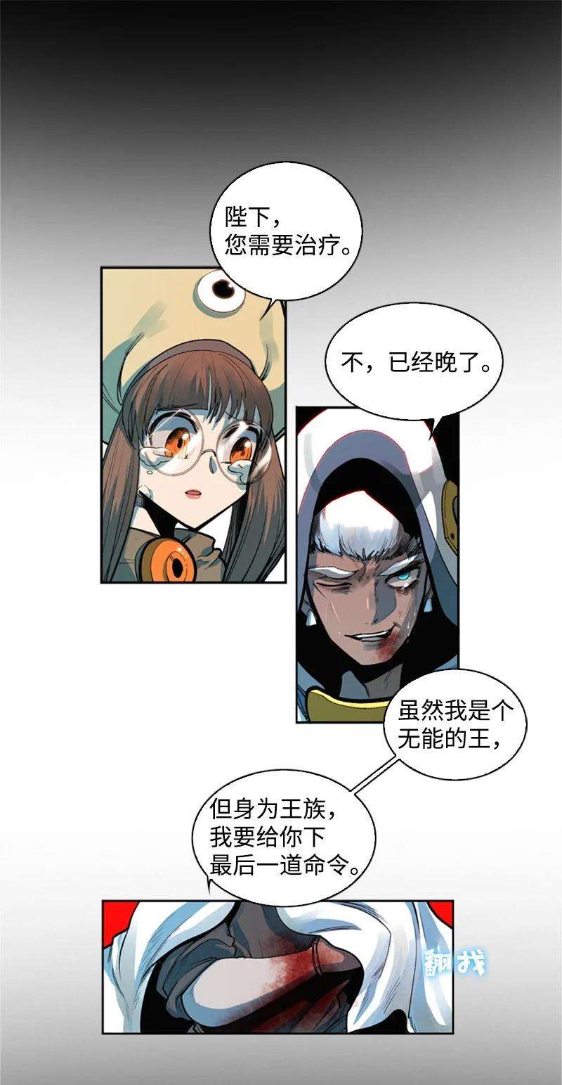 反叛船长的异世界攻略37 王族蓝眼