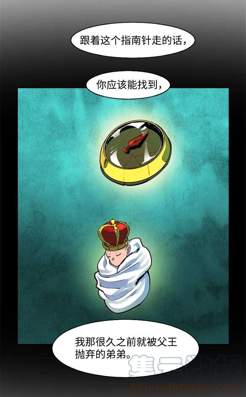 反叛船长的异世界攻略37 王族蓝眼