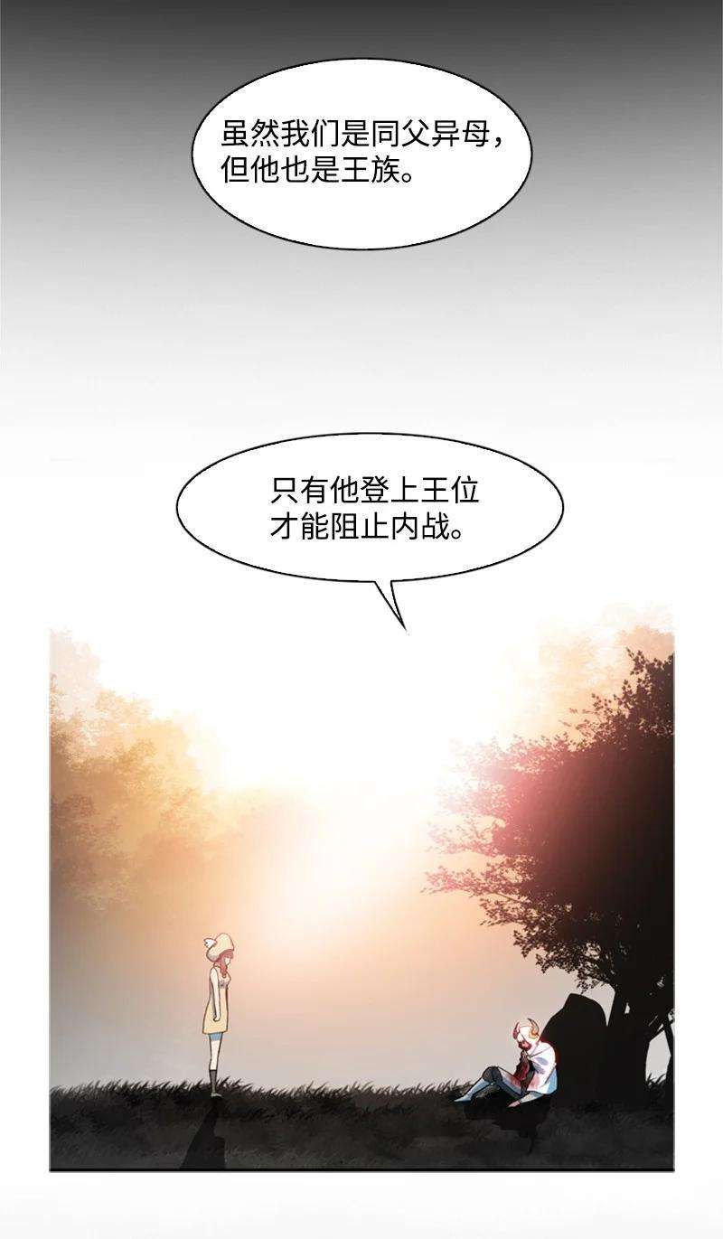 反叛船长的异世界攻略37 王族蓝眼