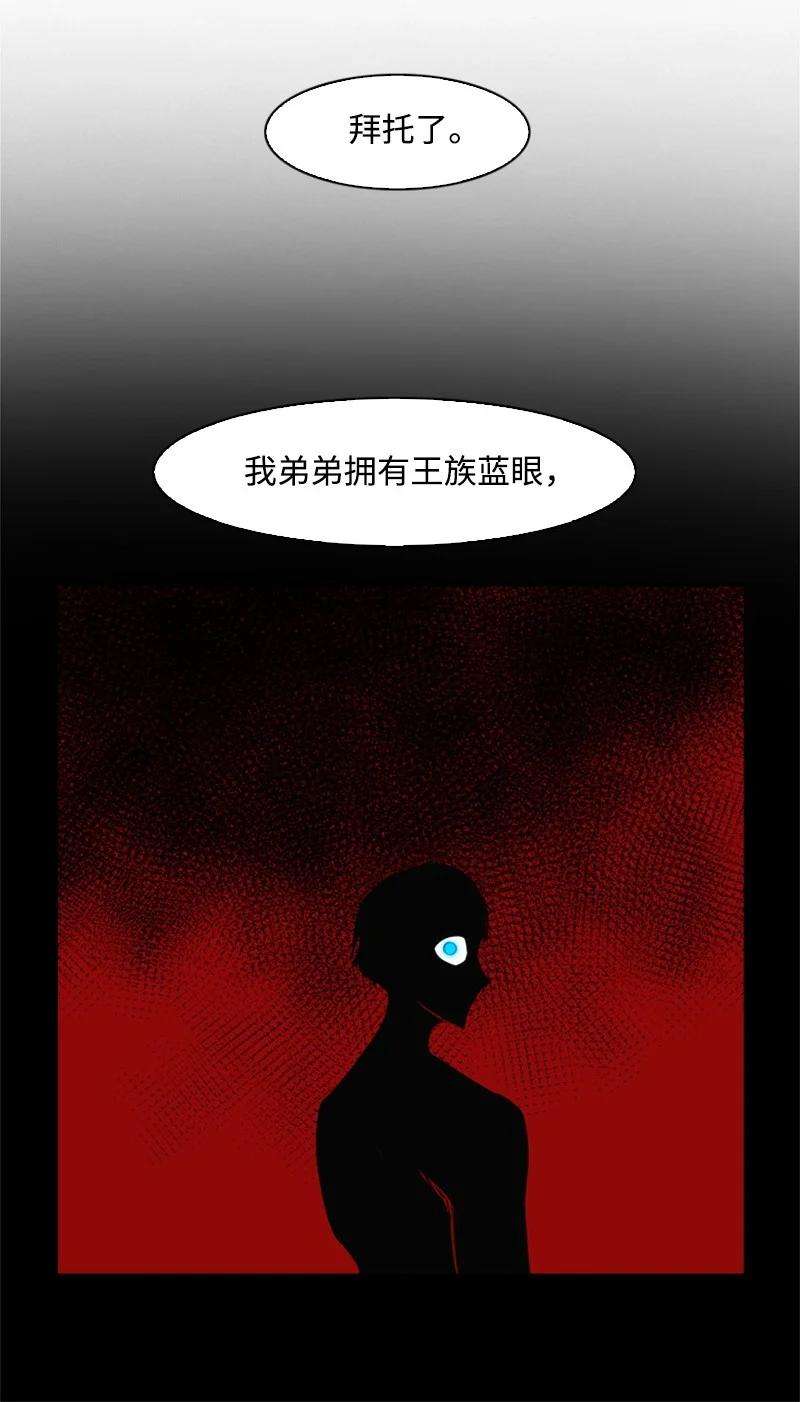 反叛船长的异世界攻略37 王族蓝眼