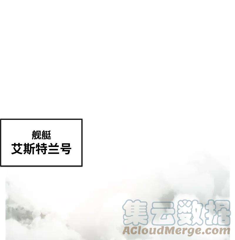 反叛船长的异世界攻略37 王族蓝眼