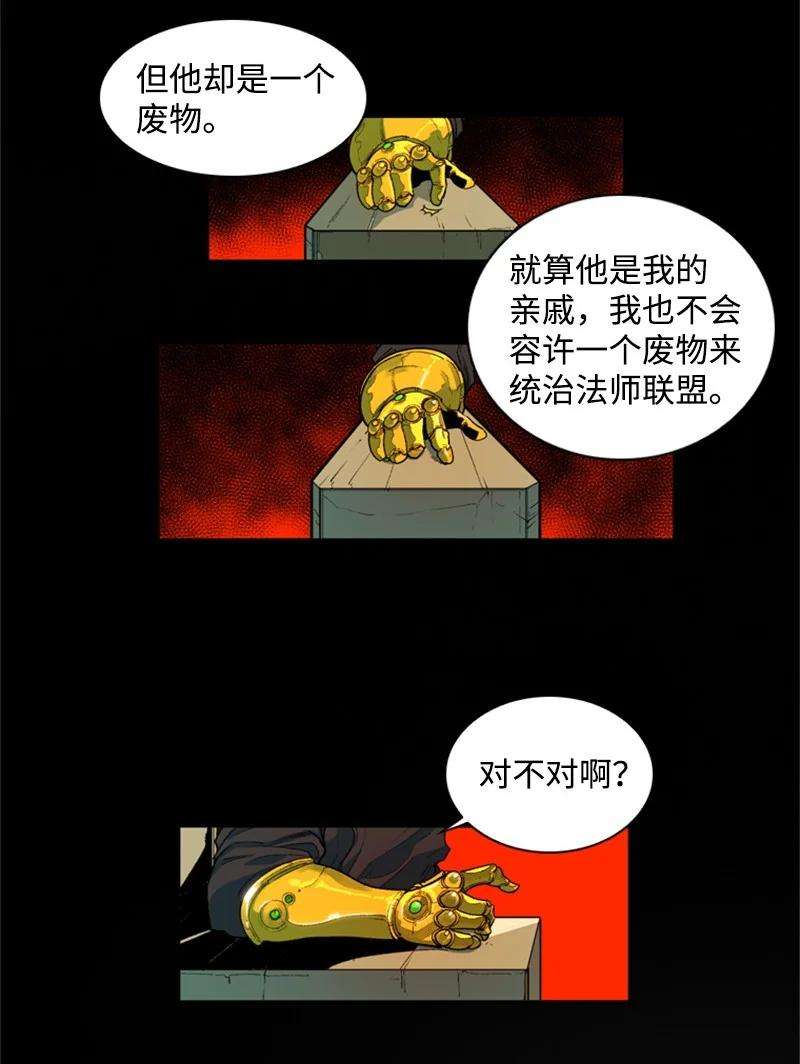 反叛船长的异世界攻略38 王子