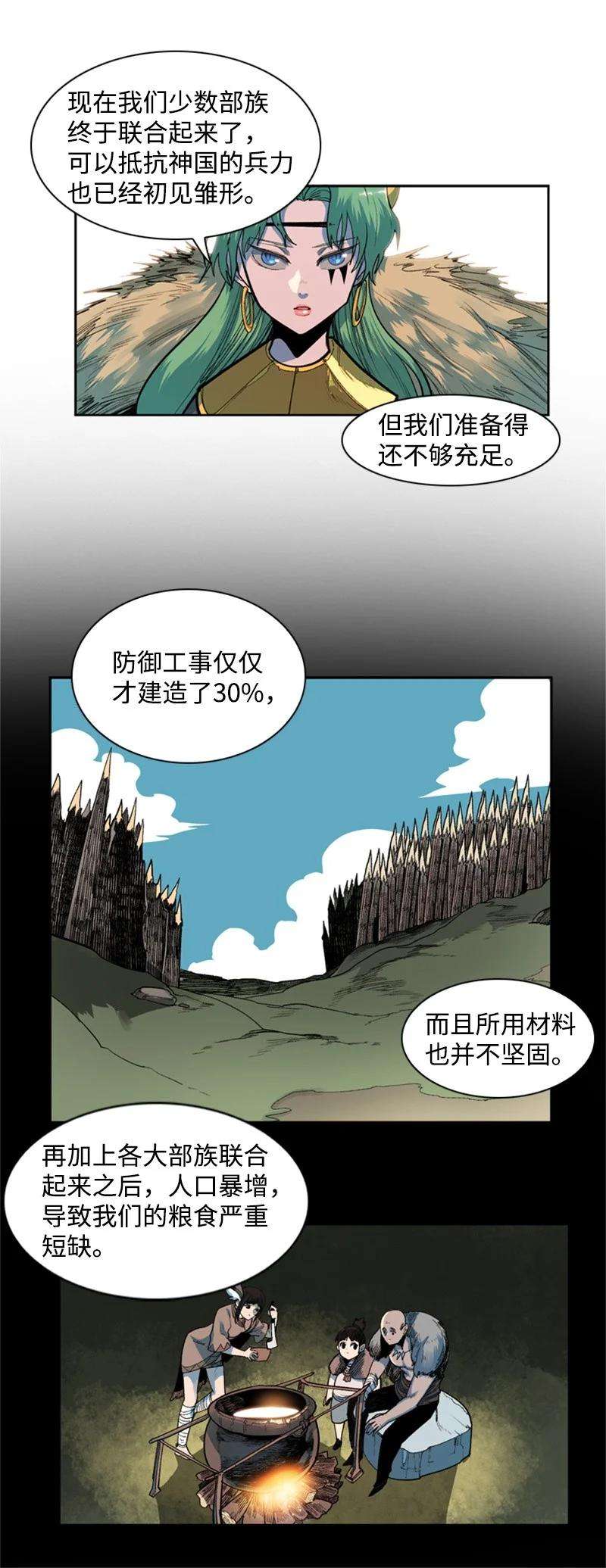 反叛船长的异世界攻略38 王子