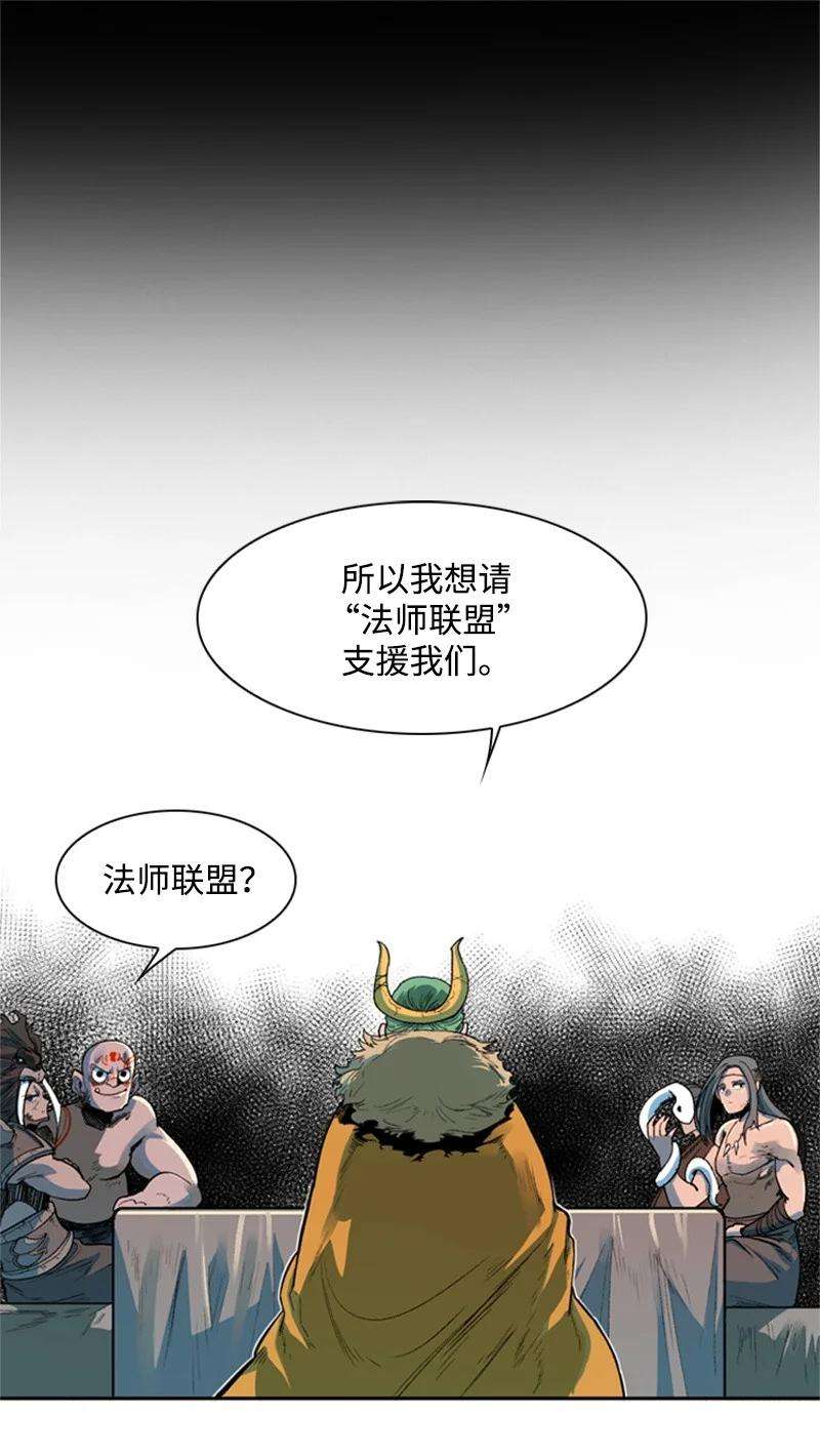 反叛船长的异世界攻略38 王子