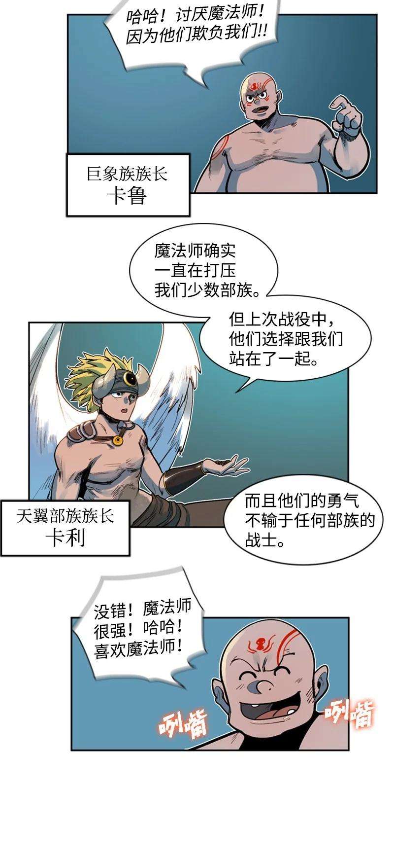 反叛船长的异世界攻略38 王子