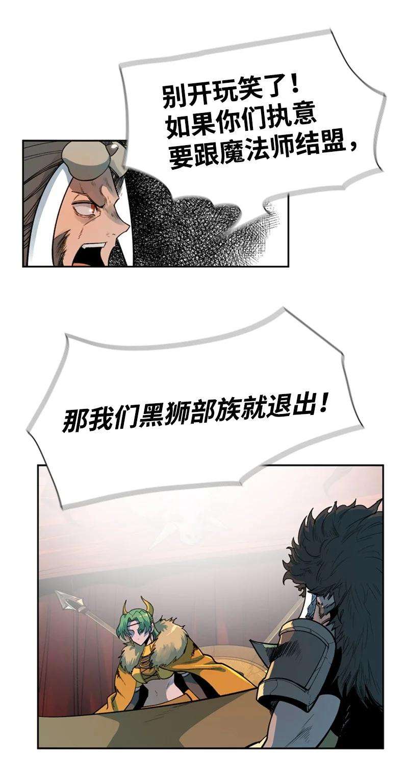 反叛船长的异世界攻略38 王子