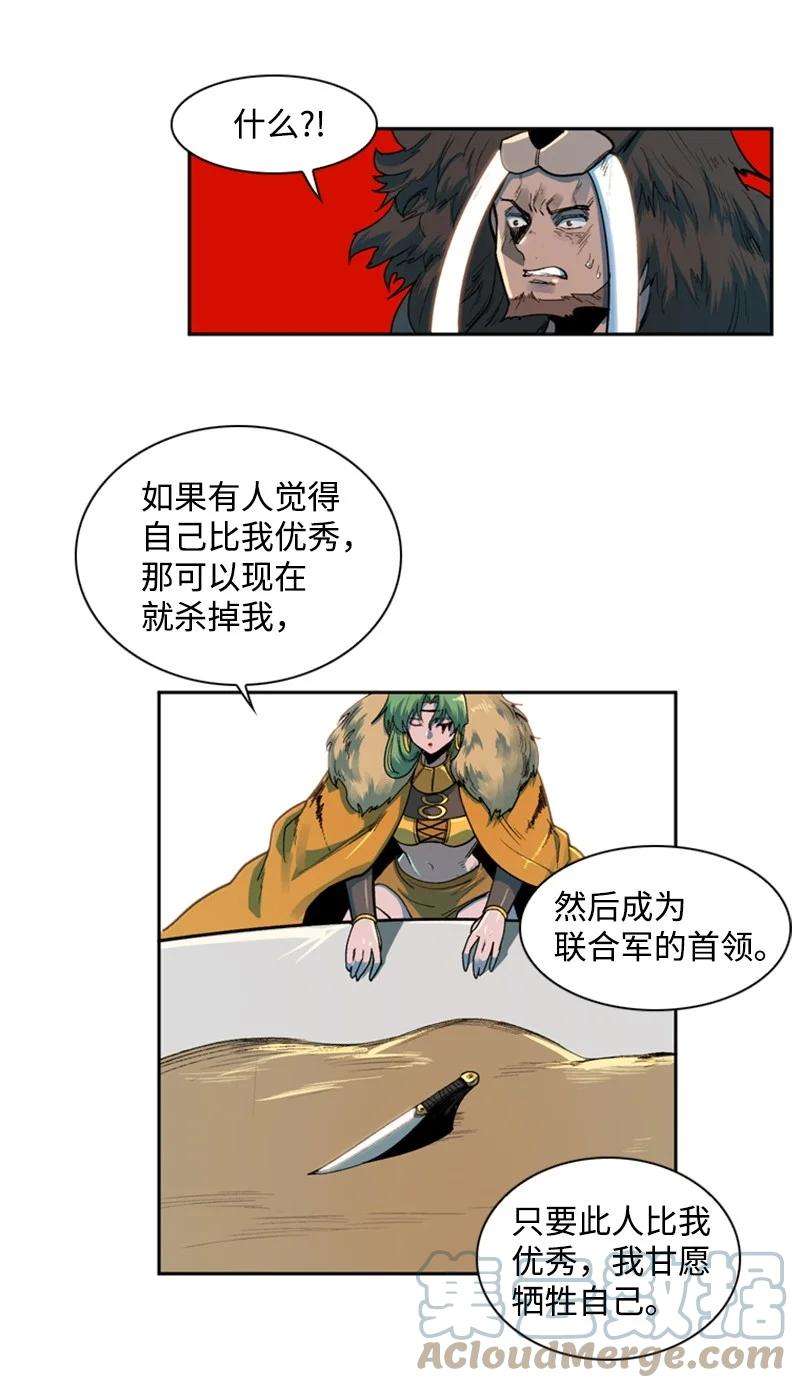 反叛船长的异世界攻略38 王子