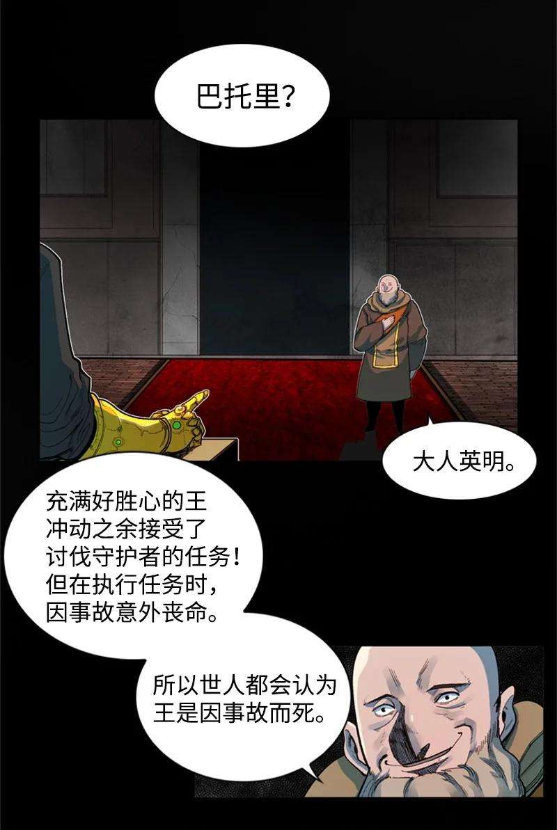 反叛船长的异世界攻略38 王子