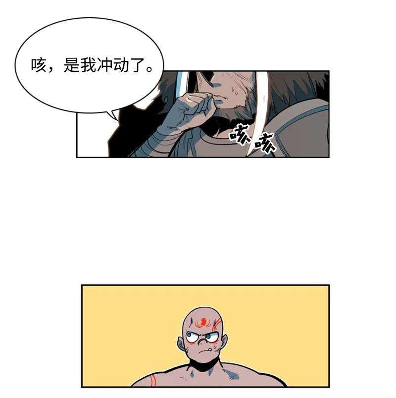 反叛船长的异世界攻略38 王子