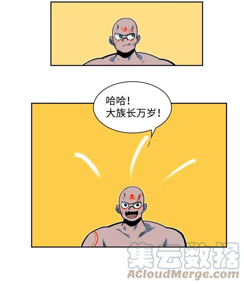反叛船长的异世界攻略38 王子