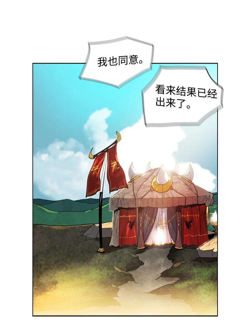反叛船长的异世界攻略38 王子