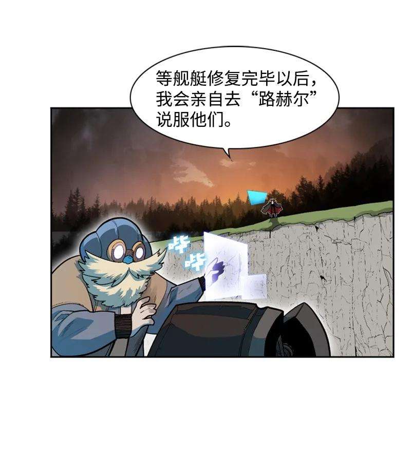 反叛船长的异世界攻略38 王子