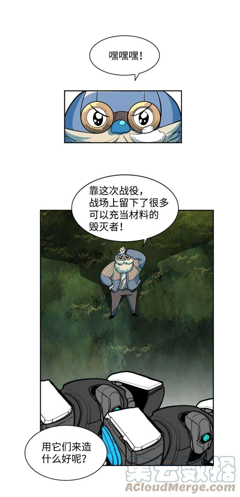 反叛船长的异世界攻略38 王子