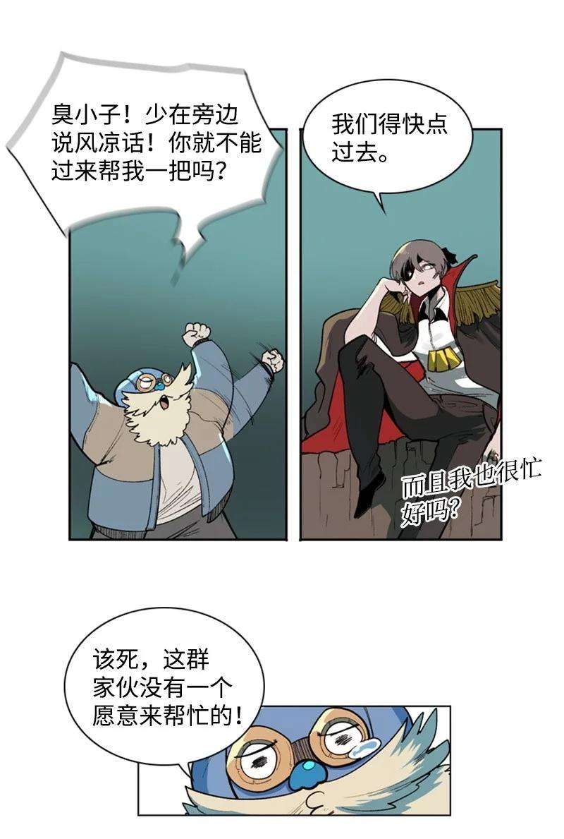 反叛船长的异世界攻略38 王子