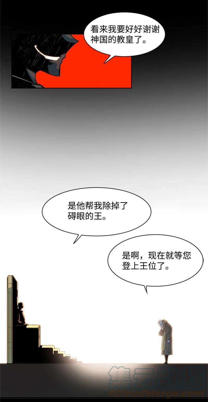 反叛船长的异世界攻略38 王子
