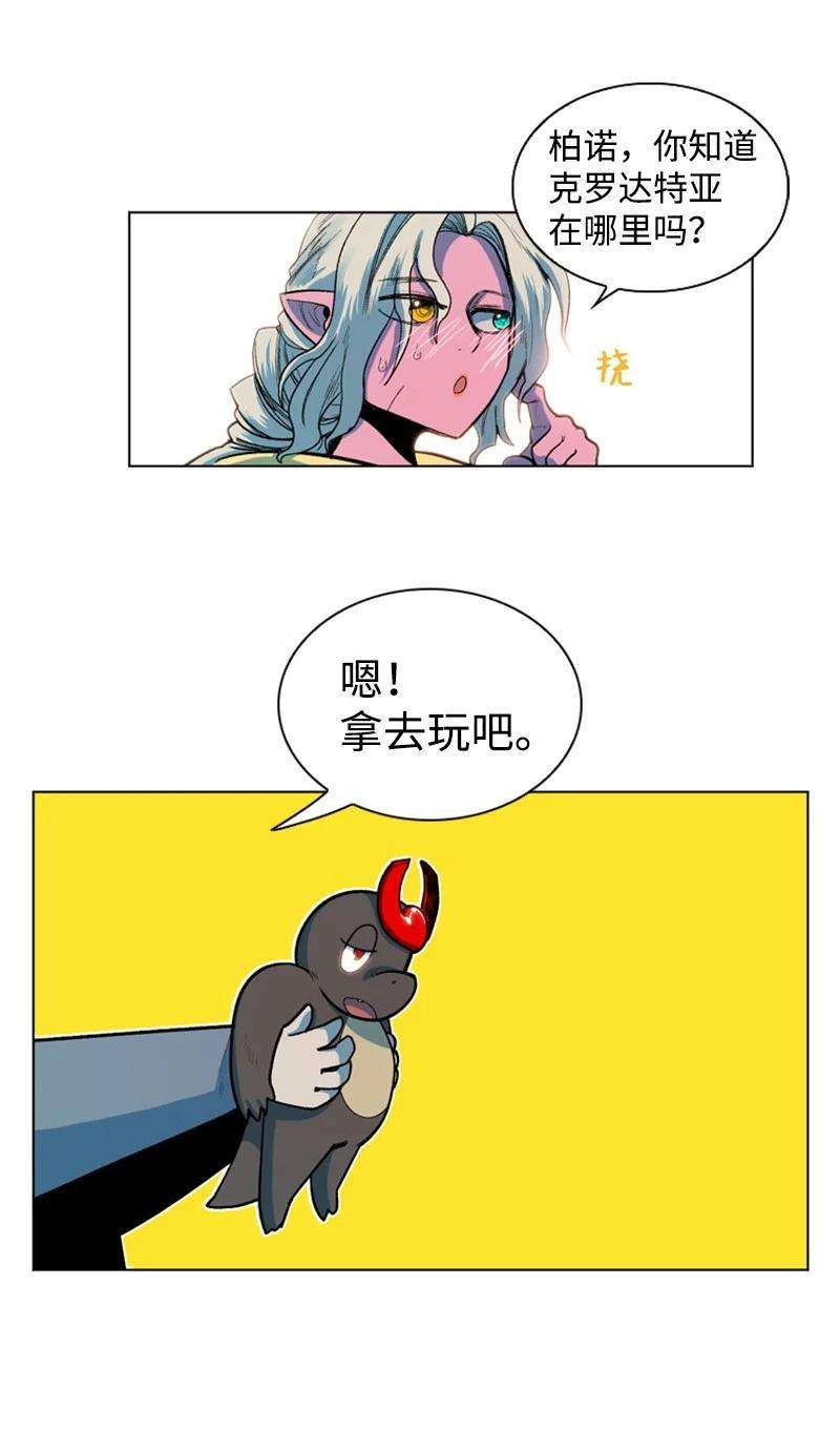 反叛船长的异世界攻略38 王子