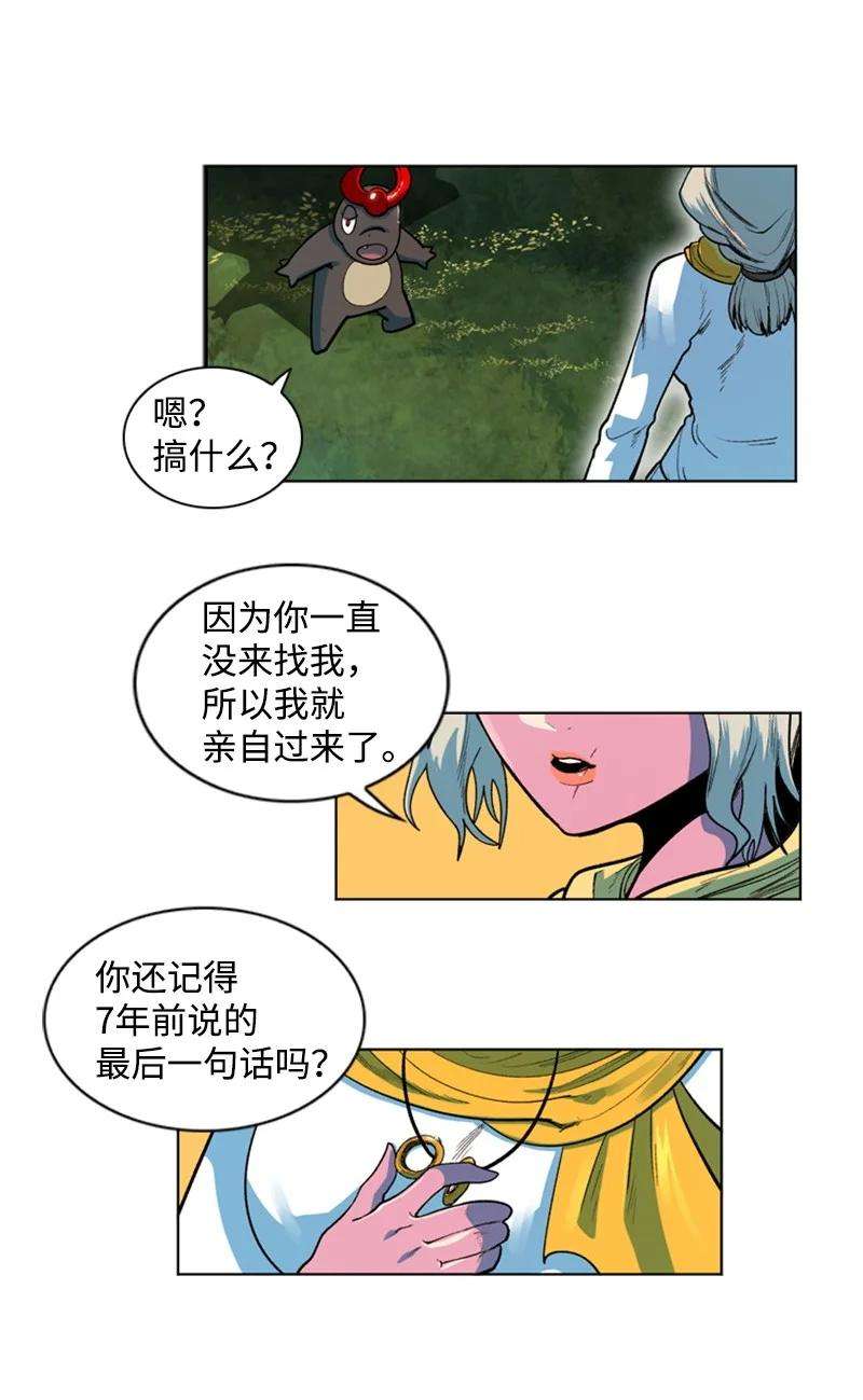 反叛船长的异世界攻略38 王子