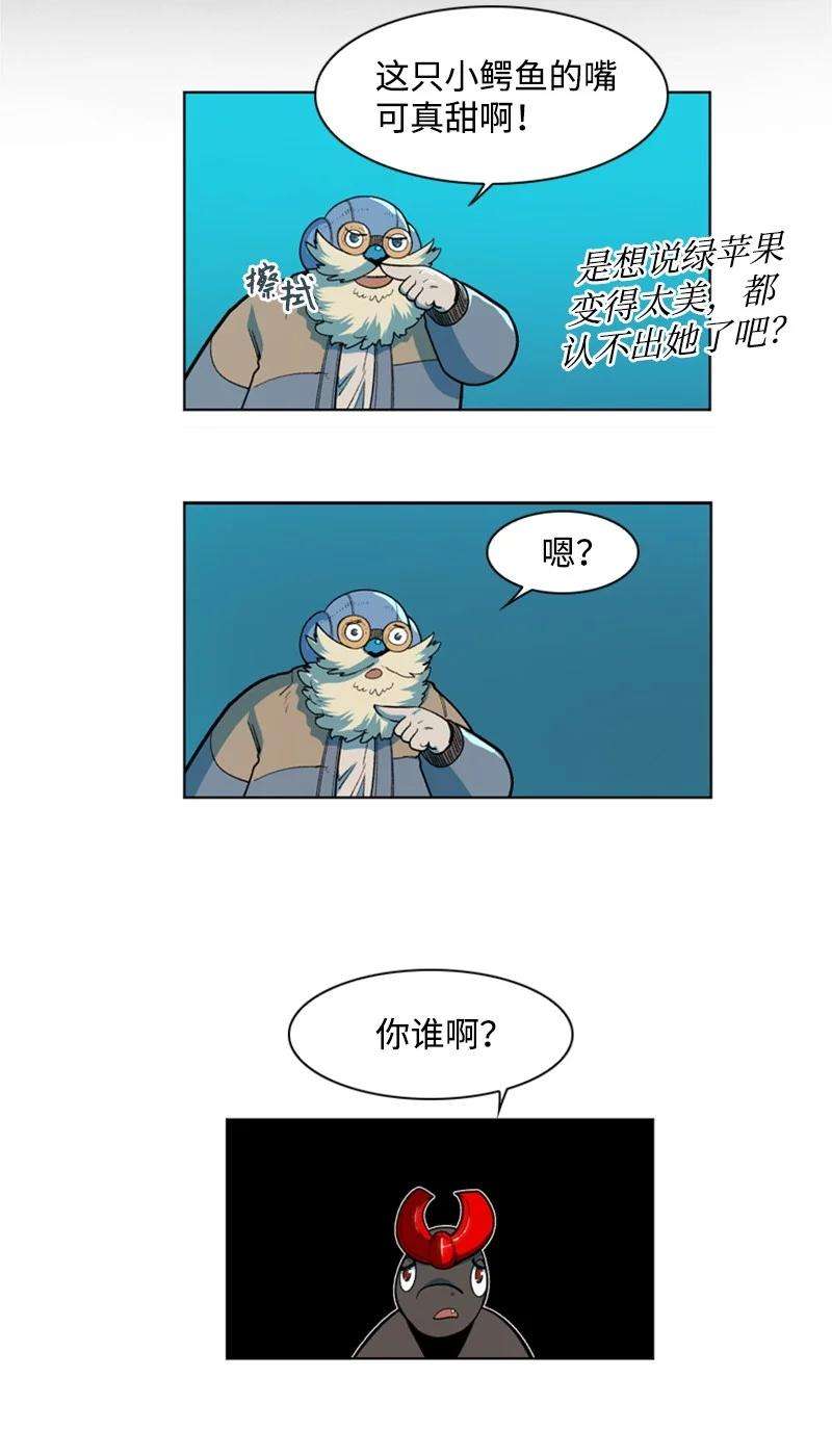 反叛船长的异世界攻略38 王子