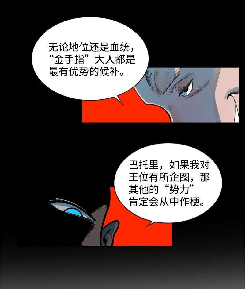 反叛船长的异世界攻略38 王子