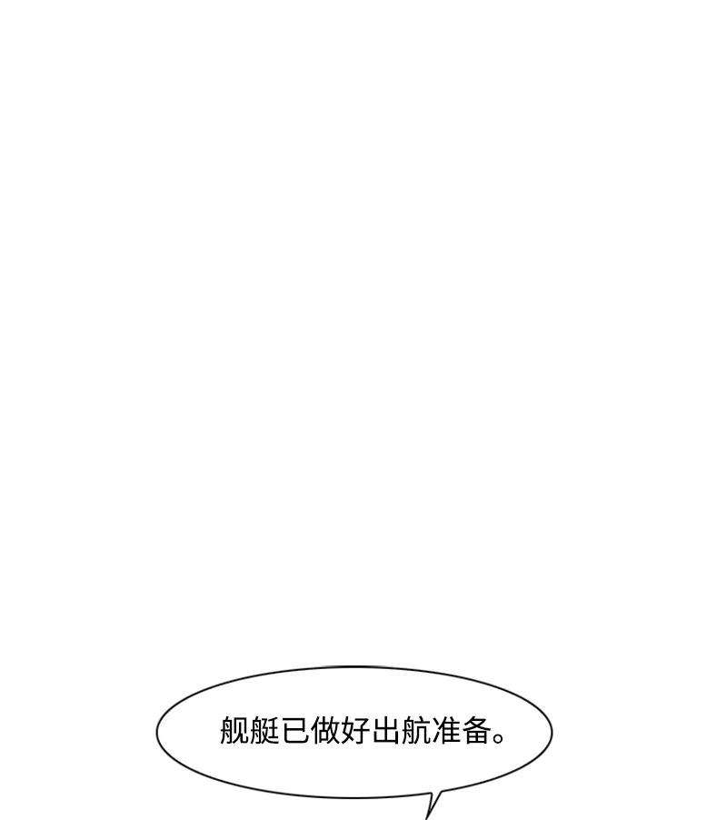 反叛船长的异世界攻略38 王子