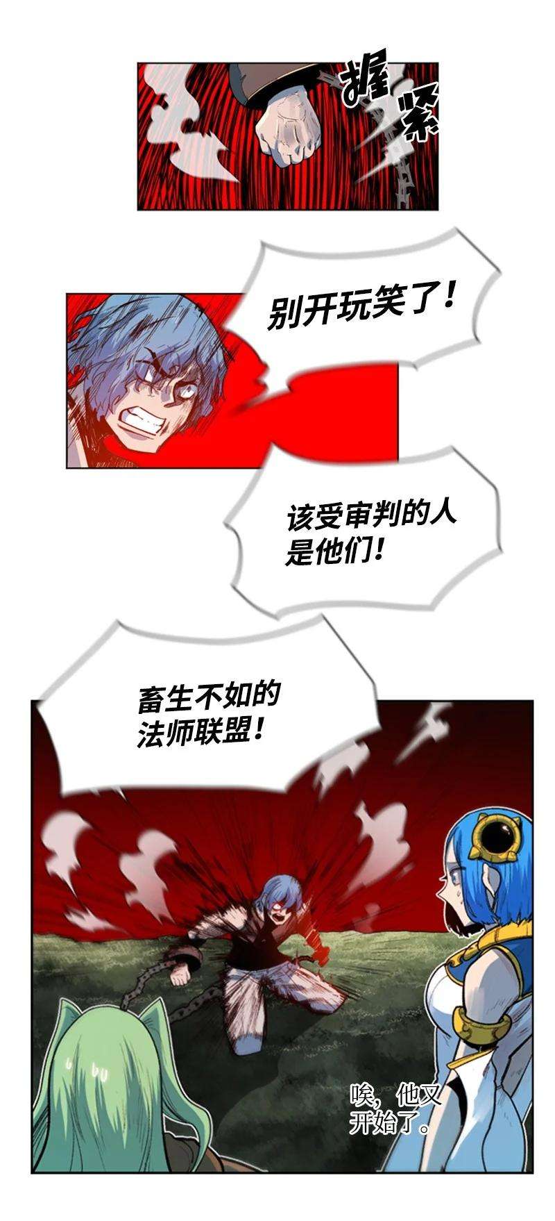 反叛船长的异世界攻略38 王子