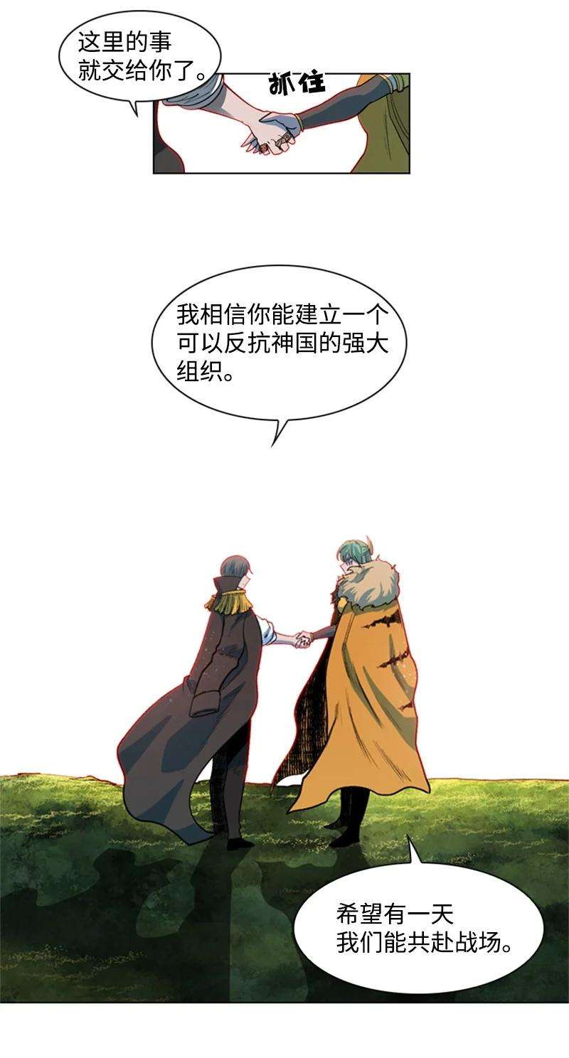 反叛船长的异世界攻略38 王子