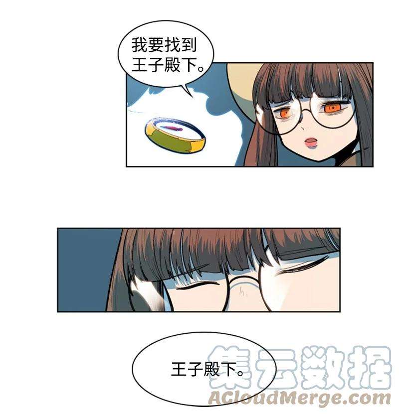 反叛船长的异世界攻略38 王子
