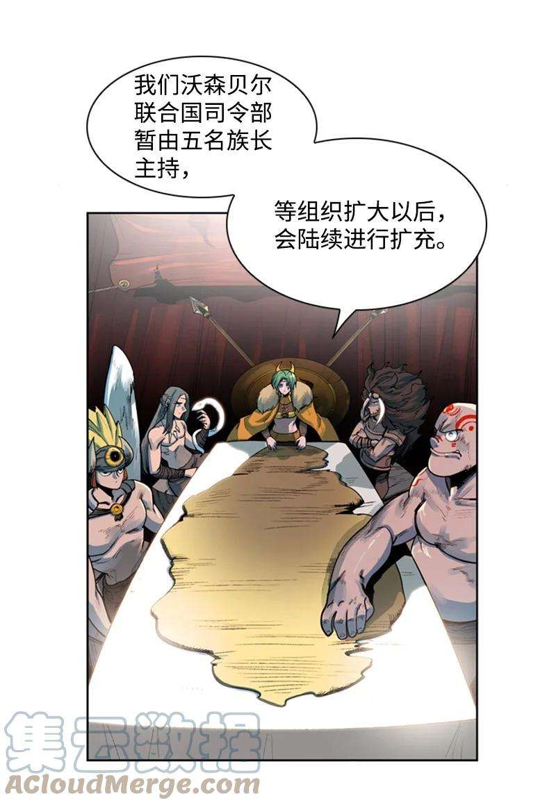 反叛船长的异世界攻略38 王子