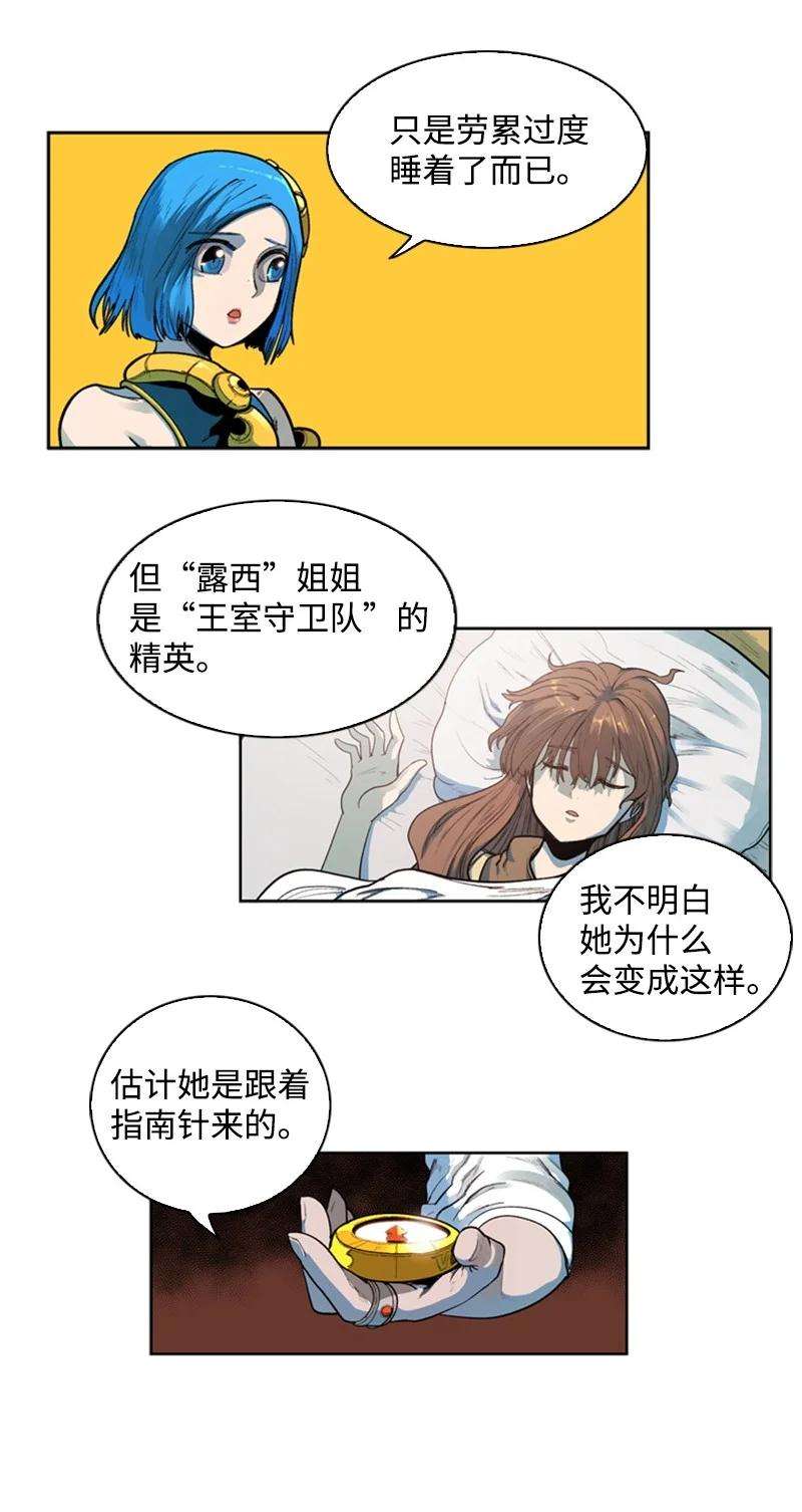 反叛船长的异世界攻略39 向路赫尔前进