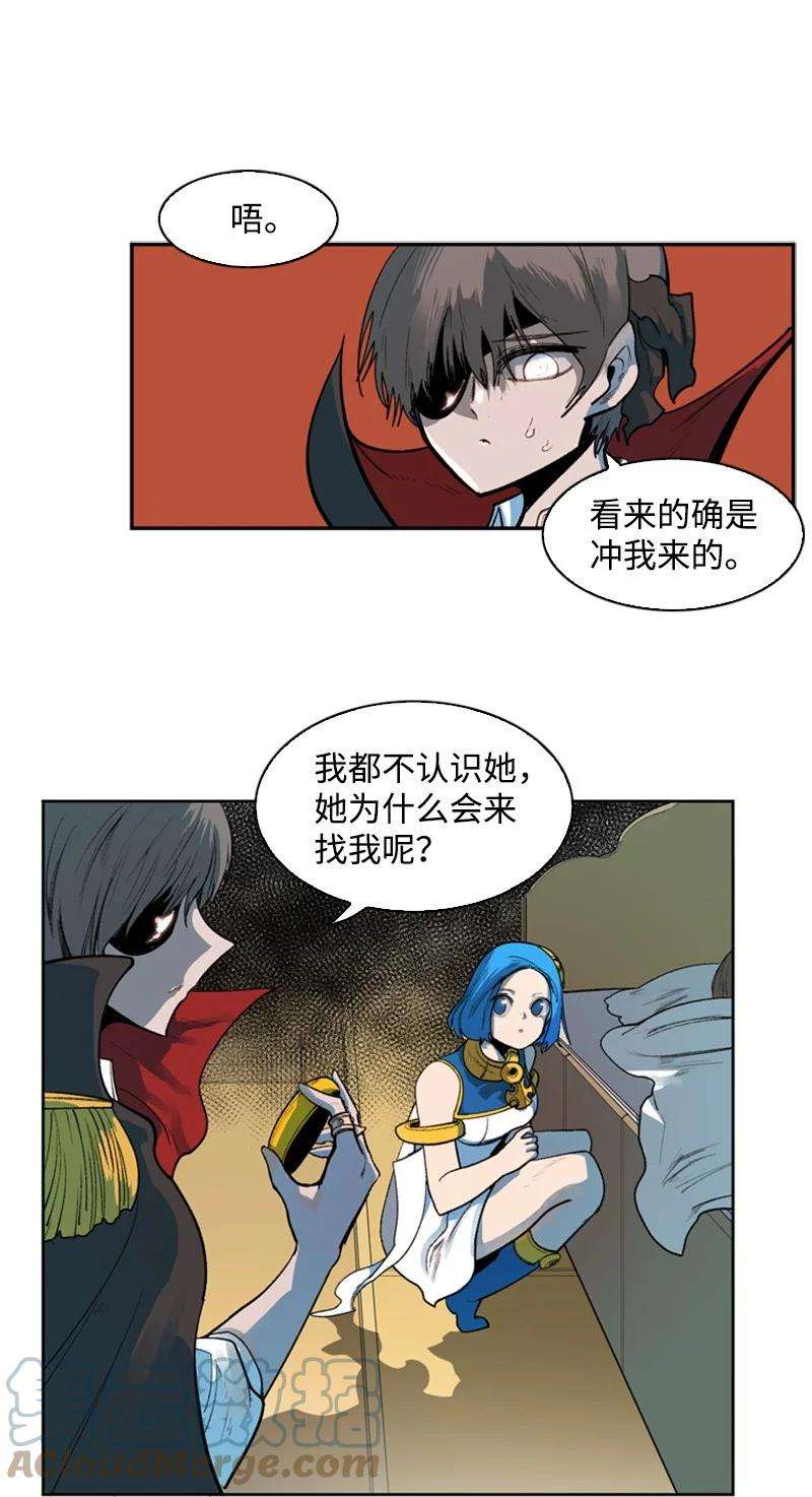 反叛船长的异世界攻略39 向路赫尔前进