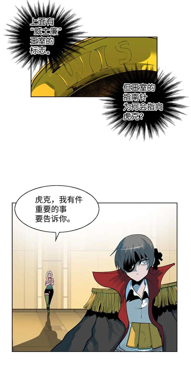 反叛船长的异世界攻略39 向路赫尔前进