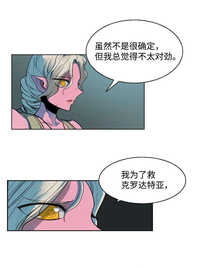 反叛船长的异世界攻略39 向路赫尔前进