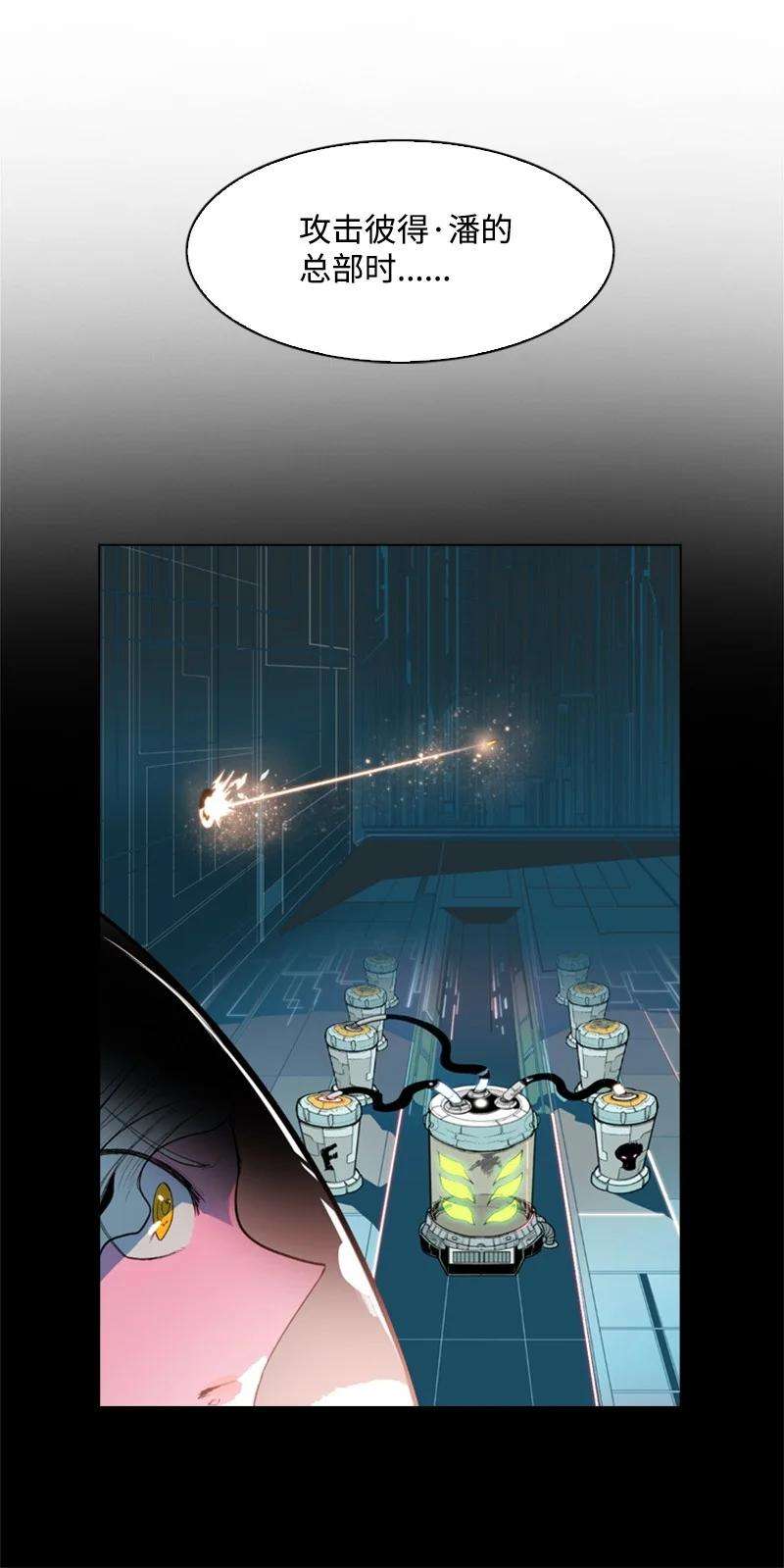 反叛船长的异世界攻略39 向路赫尔前进