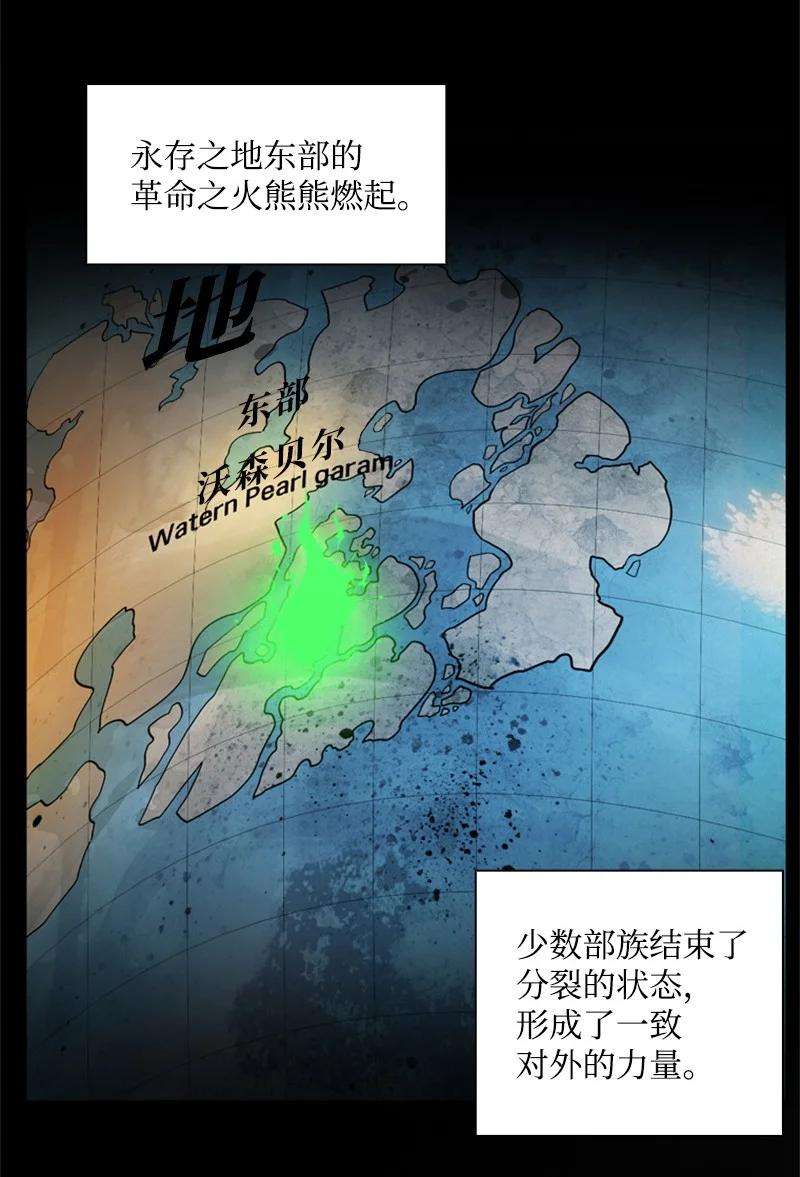 反叛船长的异世界攻略39 向路赫尔前进