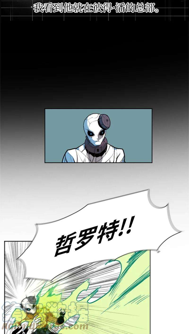 反叛船长的异世界攻略39 向路赫尔前进