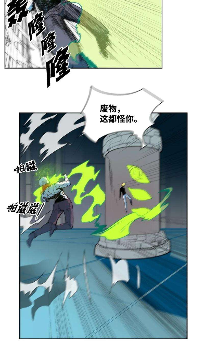 反叛船长的异世界攻略39 向路赫尔前进