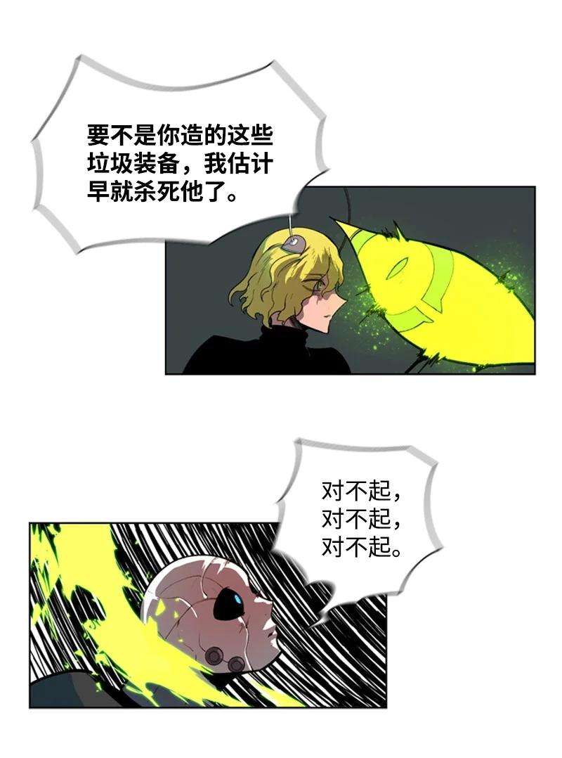 反叛船长的异世界攻略39 向路赫尔前进