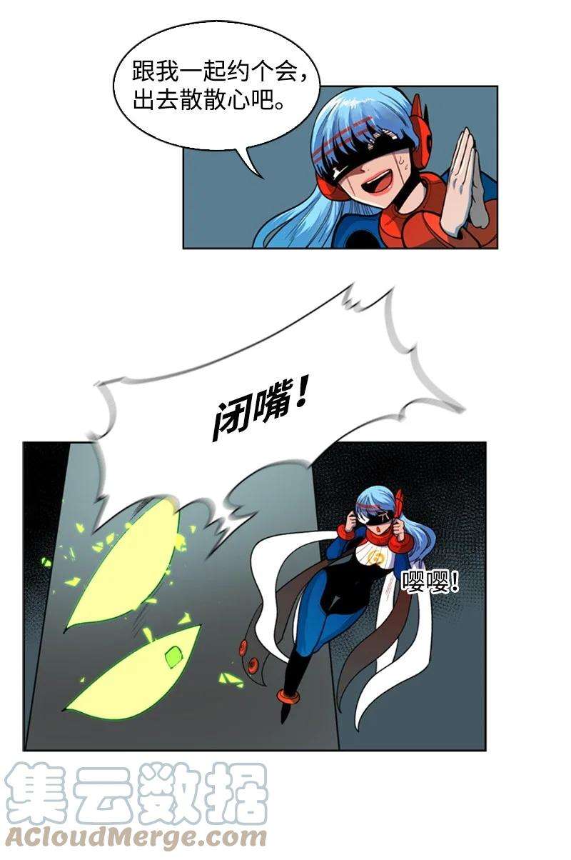 反叛船长的异世界攻略39 向路赫尔前进