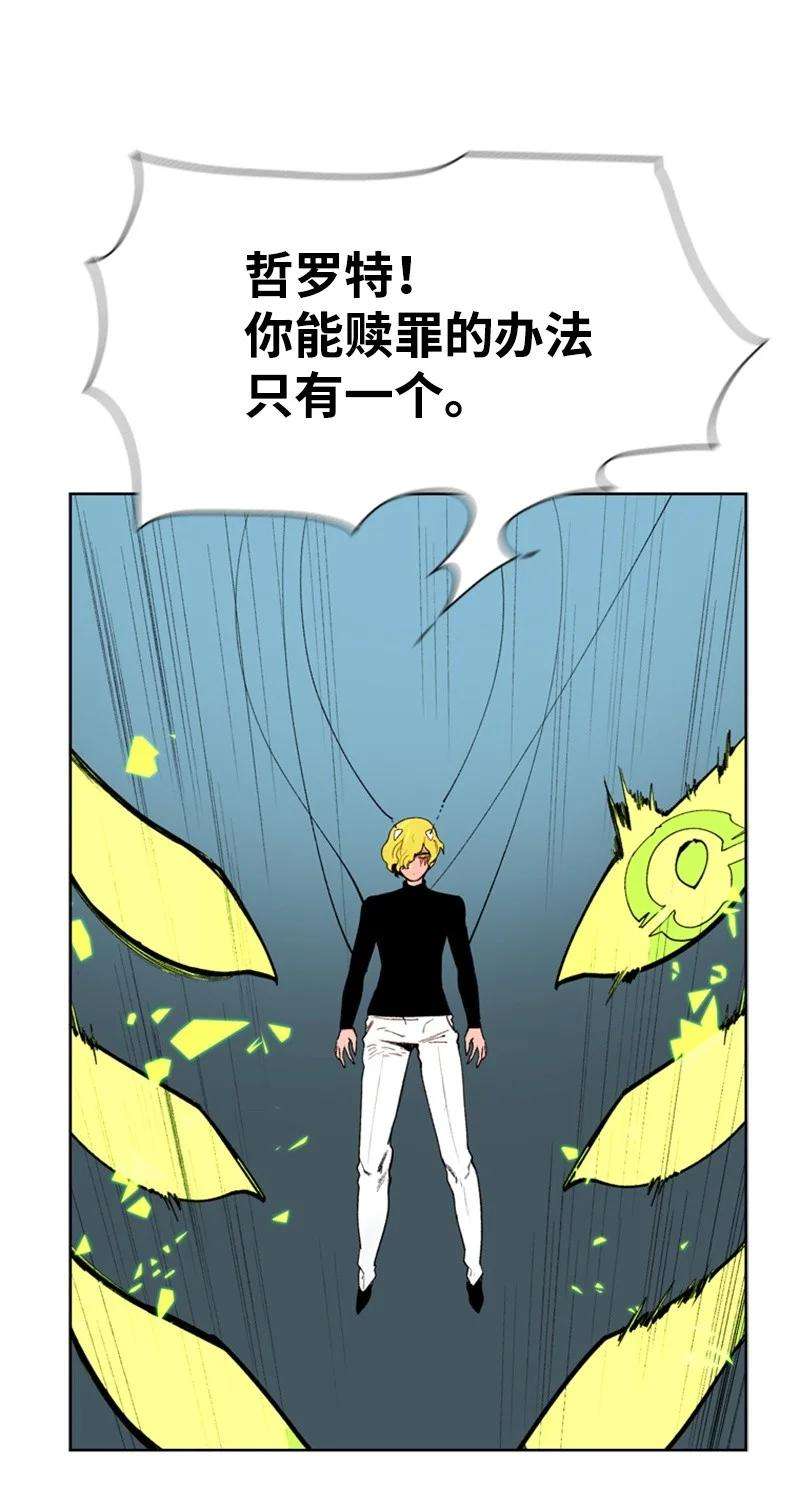 反叛船长的异世界攻略39 向路赫尔前进