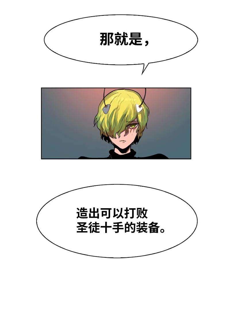 反叛船长的异世界攻略39 向路赫尔前进