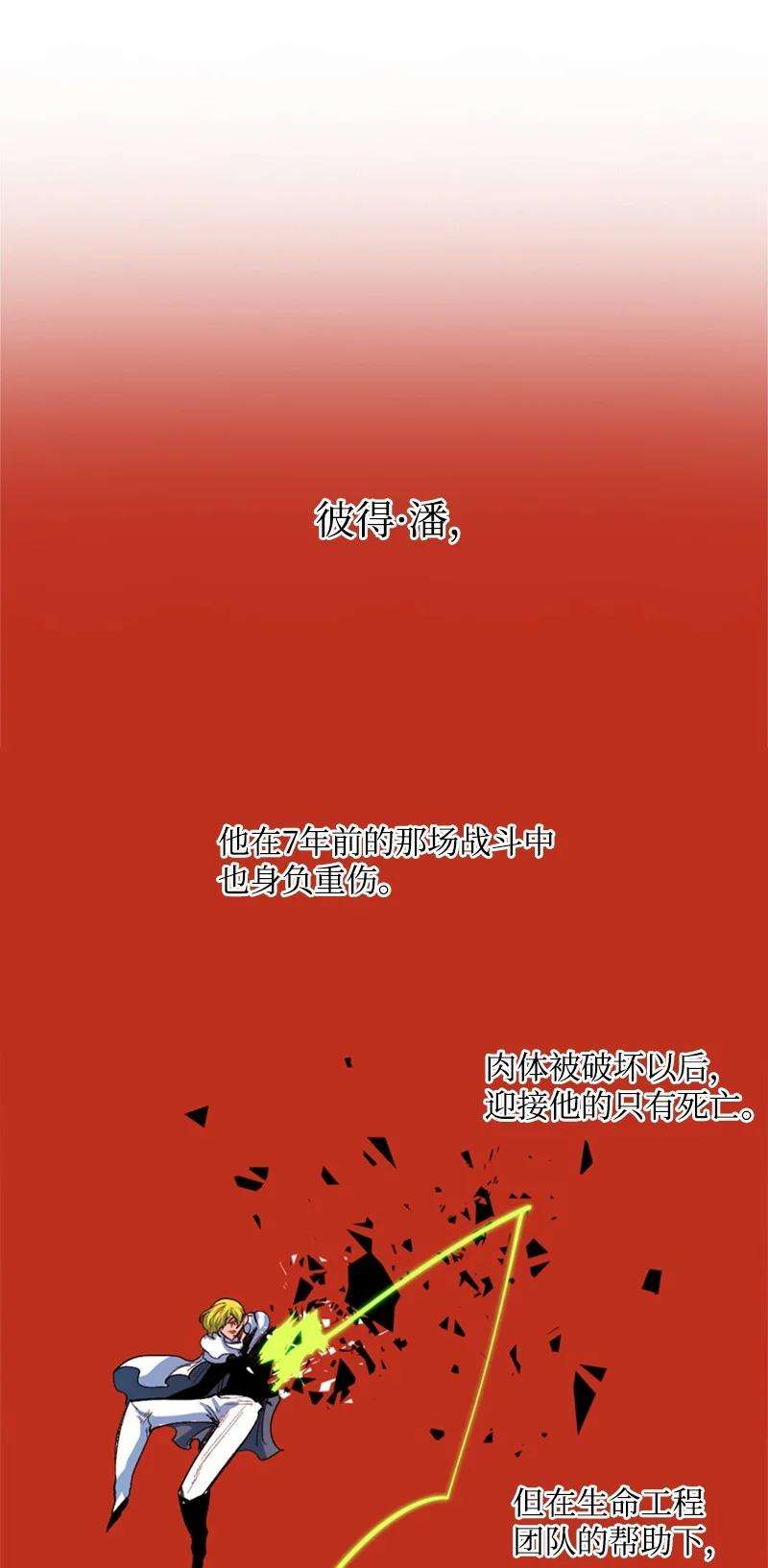 反叛船长的异世界攻略39 向路赫尔前进