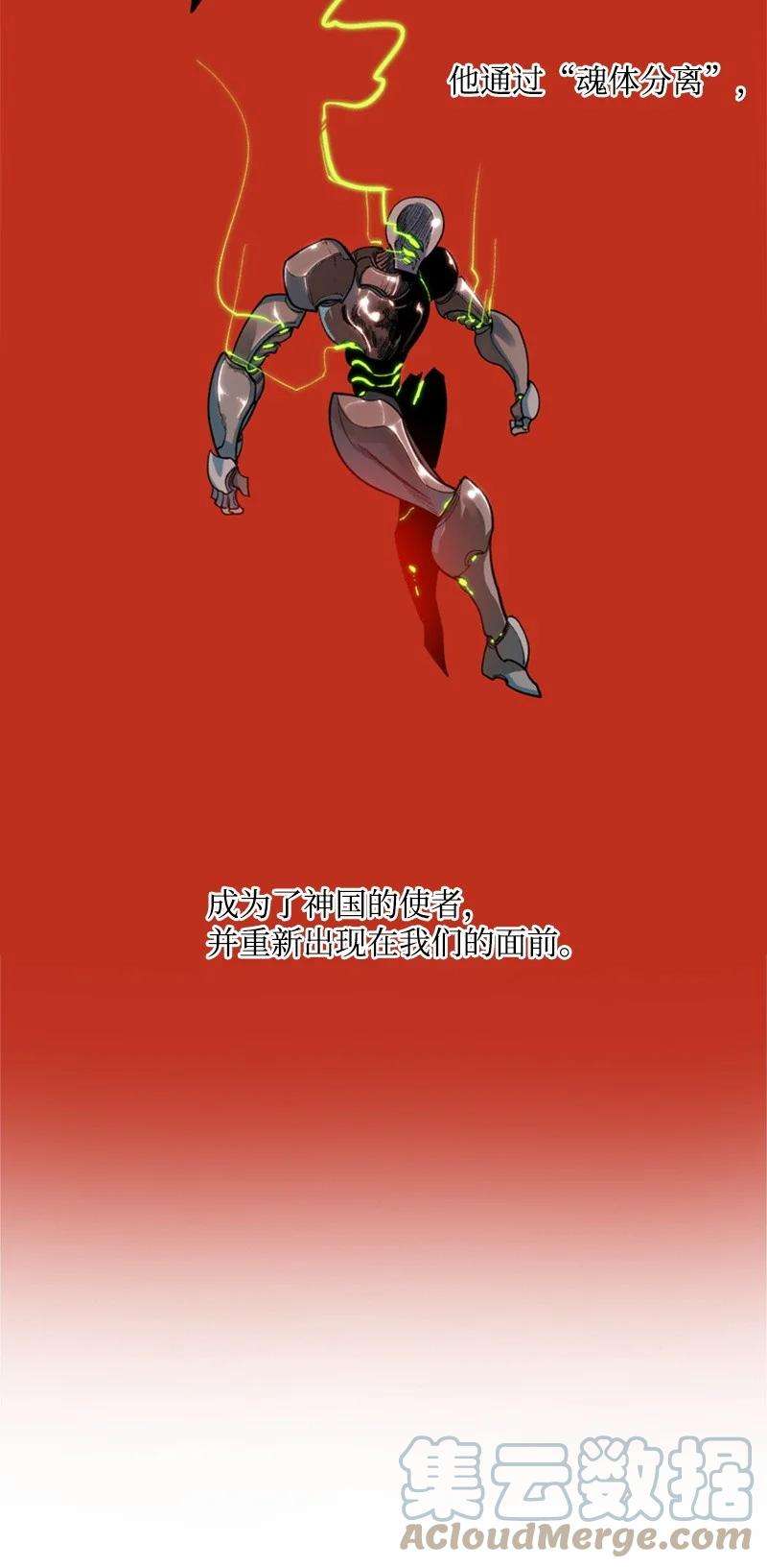 反叛船长的异世界攻略39 向路赫尔前进