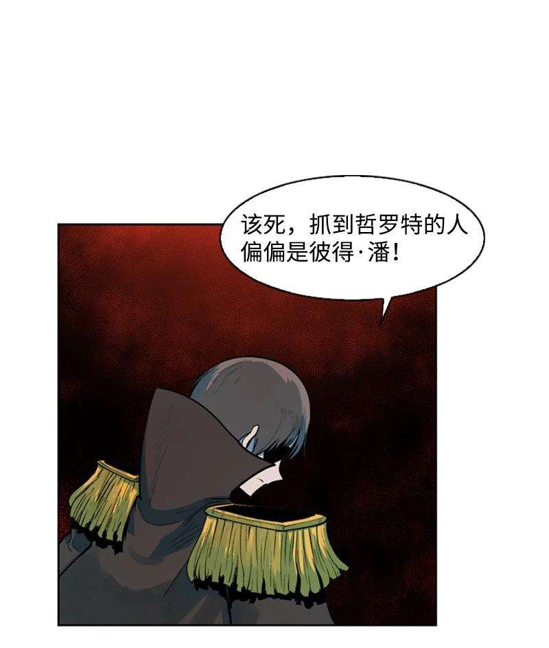 反叛船长的异世界攻略39 向路赫尔前进