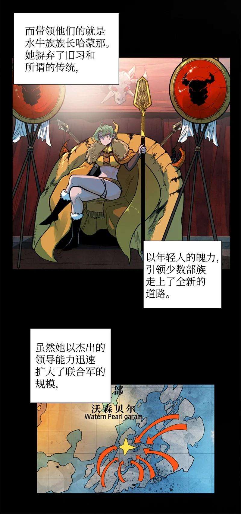 反叛船长的异世界攻略39 向路赫尔前进