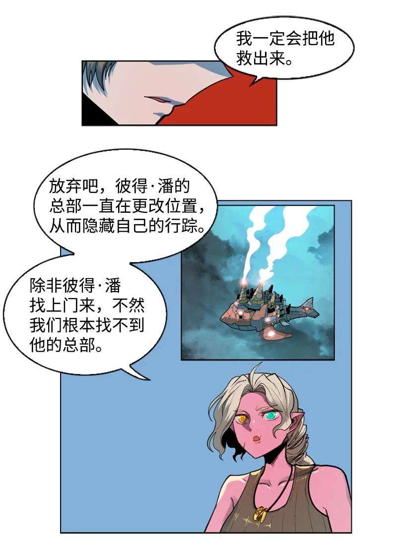 反叛船长的异世界攻略39 向路赫尔前进