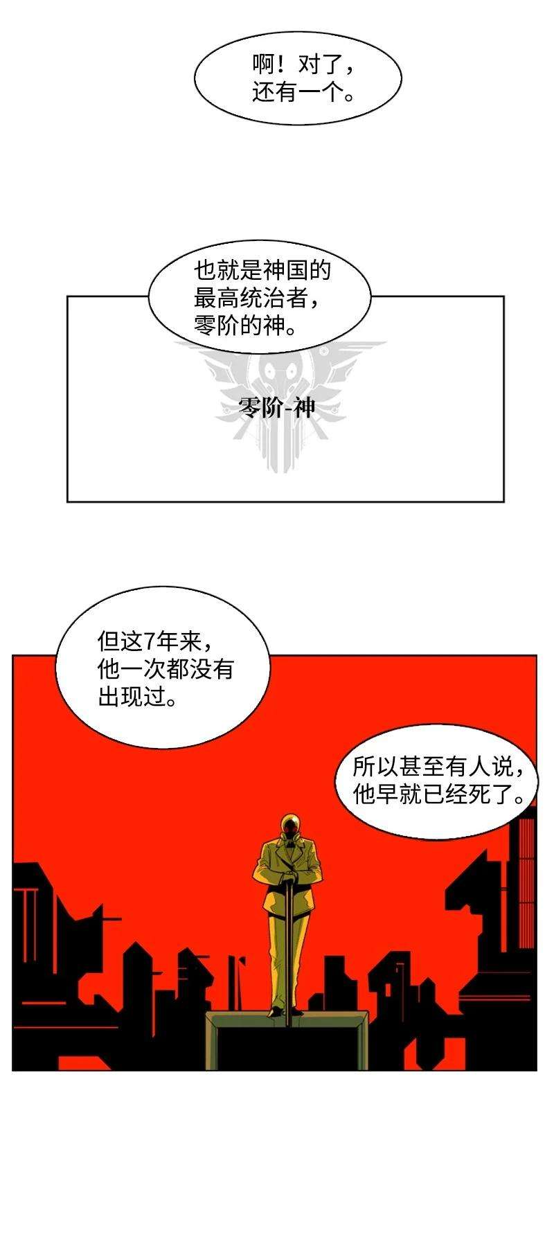 反叛船长的异世界攻略39 向路赫尔前进