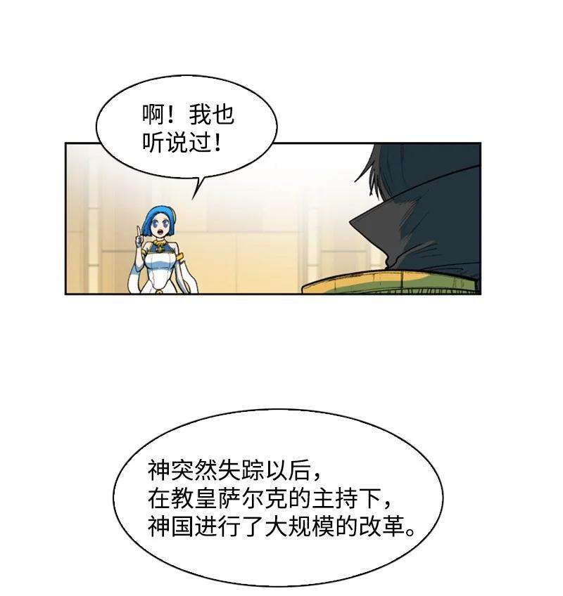 反叛船长的异世界攻略39 向路赫尔前进